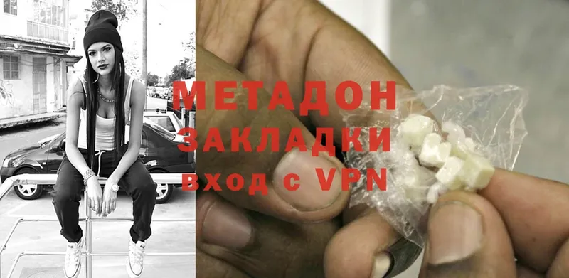 МЕТАДОН methadone  Лодейное Поле 